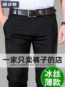 Quần Dài Nam Mùa Hè Mỏng Bằng Lụa Băng Rộng Rãi Ống Đứng Màu Đen Quần Dài Công Sở Cotton Nam Trung Niên Quần Dài Thường Ngày