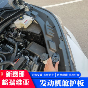 แผ่นป้องกันด้านข้างสำหรับห้องโดยสารเครื่องยนต์ Toyota COR แบบใหม่22 23อ่างระบายน้ำกันฝนสำหรับห้องโดยสาร sena grevia