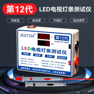 Professional LED Instrument for TV Repair Backlight Liquid Crystal Display Automatic Intelligent Lamp Strip Detection Tool