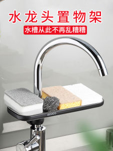 Home Kitchen Sink Drain Rack Sponge Storage Holder Faucet No Drilling Sponge Organizer Stainless Steel Space Saver for Sponges