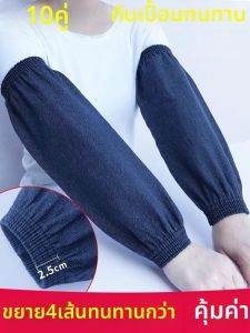 Jiaxun | Heavy Duty Durable Oil-Resistant Arm Sleeve