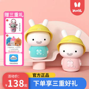 Fire Rabbit Birthday Gift Smart Early Education Storytelling MP3 Music Player for Babies And Toddlers Age 0-6 Years Educational Toy