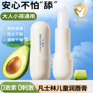 ลิปบาล์มบำรุงลิปสำหรับเด็ก Vaseline สำหรับเด็กผู้ชายและเด็กผู้หญิง น้ำมันหอมระเหย เซ็ต 3 ชิ้น ช่วยเพิ่มน้ำ บำรุงลิป ป้องกันการแห้งแล้ง