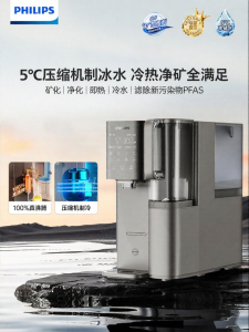Philips | Instant Cooling & Heating Water Purifier