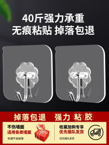 Móc Treo Tường Chịu Lực Dán Chắc Chắn Cho Phòng Tắm Và Nhà Bếp Móc Treo Không Để Lại Dấu Vết Không Cần Đục Lỗ Móc Treo Bằng Nhựa