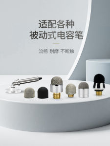 Universal Touch Screen Capacitive Pen Tip Silicone Head Conductive Cloth Head Industrial Pressure  for Other Brands Tablets