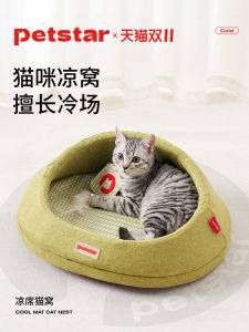 Petstar Detachable And Washable Cat Mat Summer Cooling Wicker Weave Cat Ice Pad Comfortable Sleeping Mat for Cats Pet Supplies