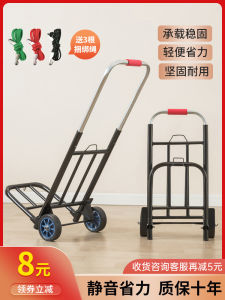 รถเข็นพับได้ขนาดเล็ก รถเข็นพกพาสำหรับใช้ในบ้าน รถเข็นสำหรับซื้อของ รถเข็นสำหรับขนของ รถเข็นสำหรับดึงน้ำ รถเข็นสำหรับดึงรถยนต์