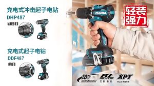 【 Genuine Warranty 】 Makita DDF487/DDF485 Brushless Drill Handle 18V 6.0Ah Rechargeable Lithium Battery Cordless drill Household electric tools