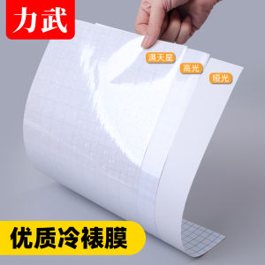 Cold Laminating Film Photo Plastic Packaging Film Self-Sealing Poster Protective Film Plant Leaves Specimen Photo Seal Paper-Film Cold Paper-Film 6-Inch A4 Glossy Matte Surface Starry Sky Dial Self-Adhesive Plastic Packaging Film