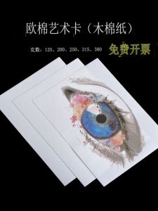 400g European Cotton Paper White Printing Non-bleed Rough Cover Cardstock A5 A6 A4 A3 Size Office Supplies Consumables