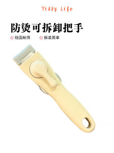 Detachable Silicone Pot Handle White Moonlight Series One Button Unlock Universal Pot Handle Kitchen Cooking Utensils