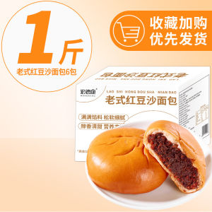 Red Bean Paste Heart Bread Breakfast Sandwich Soft Bread Meal Replacement Cake Snack Old Style Red Bean Filling Bread