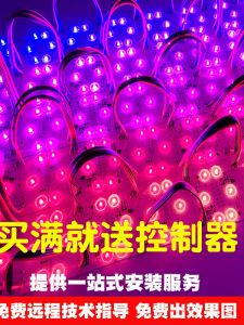 Ultra-Bright RGB Block Lights Soft Membrane Ceiling Dynamic Light Box Tri-Color Full Color Light Source Outdoor LED Strip Lights