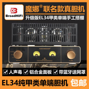 Tube Speaker/Mona Joint Name Upgraded Class a Single-End EL34 Hand-Built Shed Voice Pure Tube Amplifier Desktop Suit