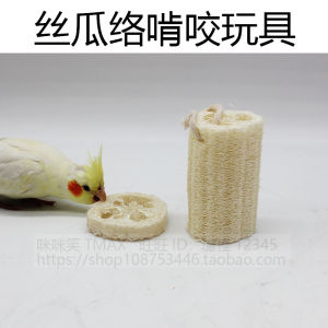 Parrot Bird Toy Bite Soft Comfort Teeth Grinding Loofah Gourd DIY Hanging Decoration Tiger Skin Peacock Peafowl Pet Parrot
