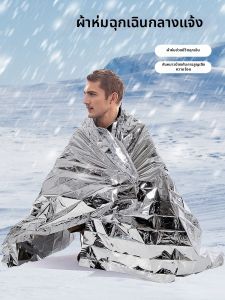 Travel Season | Emergency Insulation Blanket