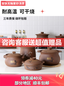 High Temperature Resistant Sand Pot Stove Top Gas Burner Uncoated Traditional Chinese Style Cooking Utensil for Soup And Medicine Stewing