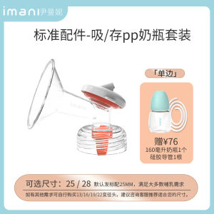 Imani Standard Double Nipple Pumping Set Universal Accessory Kit for Breast Milk Expression Postpartum Recovery Care