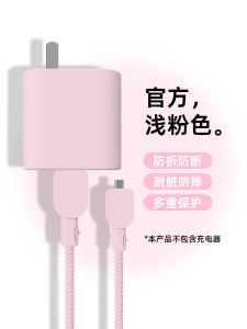 Vivo X300 pro Charger Data Cable Protection Cover Full Wrap Fast Charge Anti-Breaking Winding Line Digital Accessories Case