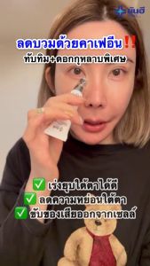Yanhee Recovery Eye Serum (2หลอดฟรีกัวซา) ยันฮี รีโคฟเวอรี่ อายเซรั่ม ลดถุงใต้ตาบวมห้อย ริ้วรอย ตีนกา ใต้ตำดำแก้ริ้วรอย  ลดความหมองคล้ำ ฟื้นฟูผิวรอบดวงตา (1หลอด/15ml.) ส่งฟรี iNeedHealth