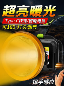 Headlight Strong Light Super Bright Charging Exclusive for Fishing Ultra-Long Life Battery Outdoor Lighting Yellow Light Head-Mounted Flashlight Miners Lamp
