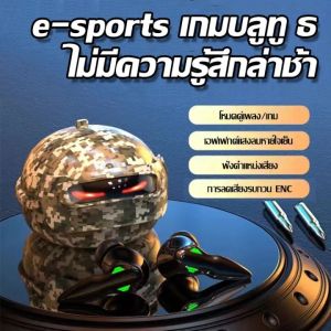 2025 ใหม่ร้อนขายชุดหูฟังไร้สายบลูทูธ H03 หูฟังชนิดใส่ในหูอายุการใช้งานแบตเตอรี่ยาวนานพิเศษไม่มีความรู้สึกล่าช้า E-Sports ไก่เกมชุดหูฟัง