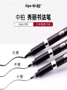 Boxed Jumper Calligraphy Pen Small Regular Script Medium and Large Regular Script Pen Type Writing Brush SB56 Soft Head Pen Signature Pen Writing Brush Writing Brush