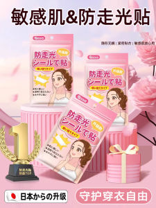 Miếng Dán Ngực Chống Trượt Chống Thấm Cố Định Siêu Dính Vô Hình Hai Mặt Chống Trượt Cho Váy Đồ Lót Bảo Vệ Ngực