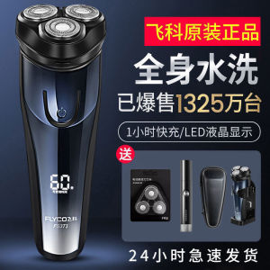 Máy Tỉa Lông Mày Điện Tử Flyco PS373 Dành Cho Nam 2025 Mẫu Mới Máy Cạo Râu Di Động Quà Tặng Ngày Qixi Không Để Lại Vết Đen