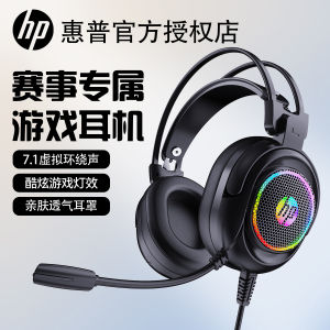 HP Wired Headset with Microphone for Gaming Esports Chicken Eating Desktop Notebook Computer Headwear Noise Reduction USB Plug