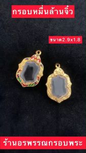 ( แถมฟรี สร้อย1เส้นต่อ1 ออเดอร์ )พระไมครอน ขนาด สูง 2.9 กว้าง 1.8 ซม.