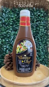 ชุด SET ซอสปรุงรส โซเดียมต่ำ ตรา MasterChef Umami Sauce จากธรรมชาติ, ปราศจากสารเคมี ซอส อูมามิ, มาสเตอร์เซฟ Master Chef