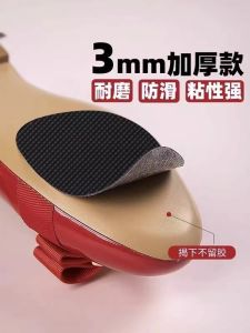 Sneaker Beef Tendon Non Slip Insole Mute Sole Patch Semicircle Rubber Sole Anti-Slip Tape Shoes Wear-Resistant Thickening
