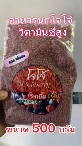 อาหารนก โจโจ้ JoJo อาหารนกกรงหัวจุก สูตรกินไเ้ทุกวันและสูตรแข่ง ขนาด 100กรัม และ 500 กรัม