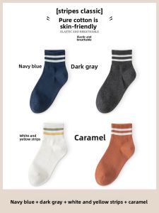 TIANKAJIA | Moisture Absorption Striped College Style Mid-calf Socks Boneless