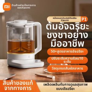 Miui | Smart Multi-function Electric Kettle