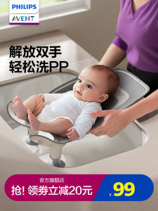Philips Avent Baby Butt Wash Stand Newborn Lie Support Small Baby Butt Bath Frame Easy Cleaning Infant Bath Accessories