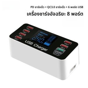Earise | ช่องเสียบ USB ช่องเสียบหลายช่อง PD ชาร์จเร็ว 20W ช่องเสียบหลายช่อง อินเทอร์เฟซแสดงผลดิจิตอล สถานีชาร์จโต๊ะทำงาน กำลังไฟสูง ช่องเสียบโทรศัพท์มือถือ