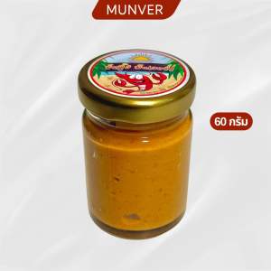 อ่องมันกุ้ง มันกุ้งแม่น้ำแท้ หอมนัว ไม่เผ็ด ปรุงสุกพร้อมทาน มีหลายขนาดให้เลือก | MUNVER