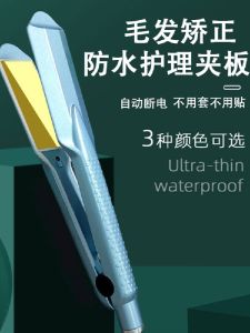 Low-Temperature Hair Straightening Iron Professional Salon Hair Care Straightening Board Hotel Room Service Hairdressing Tool