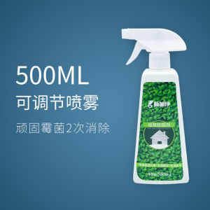 Mold Remover Spray Gel Wall Surface Treatment Household Cleaning Tool for Removing Mold Spots White Wall Decontamination