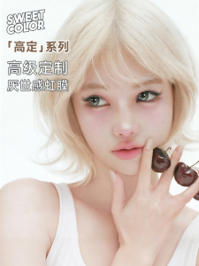 Edgeless 5D Mixing Moisturizing Contact Lenses