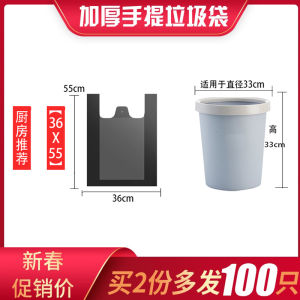 Thickened Black Vest Trash Bags Household Kitchen Plastic Bags Waste Disposal Affordable Pack Home Cleaning Tools Garbage Bags