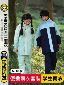 ชุดเสื้อกันฝนและกางเกงกันน้ําสําหรับเด็กชุดปกปิดร่างกายที่สมบูรณ์สําหรับโรงเรียนและกิจกรรมกลางแจ้งไม่จํากัดเพศ