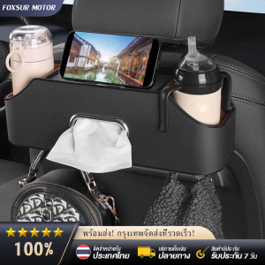 กล่องเก็บของในรถ กับ กล่อง ทิชชู่ ที่วางแก้วในรถยนต์ ตะขอแขวนของในรถ กล่องเก็บของในรถยนต์เอนกประสงค์