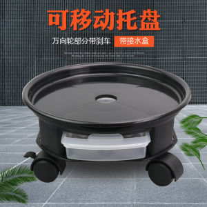 Drawer-Type Movable Flowerpot Thick round Universal Wheel Tray Plastic Flowerpot Base Base Support with Wheel and Brake