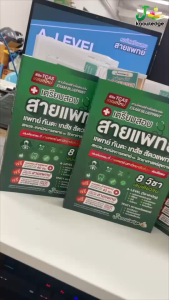 หนังสือเตรียมสอบสายแพทย์ (แพทย์ ทันตะแพทย์ สัตวแพทย์ เภสัช เทคนิคการแพทย์/สหเวช) + คอร์สติว 40 ชั่วโมง
