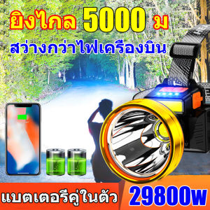 👍 LED ไฟฉายชาร์จ 29800w บริษัท SRI กู้แบบ 3 ติดศรีษะ 4 ติดหน้าผาก 5 การผ่าตัดกันน้ำ 6 ส่วนประสบการณ์ 7 สีอ่อนเยาว์ 8 ส่วนสำคัญ 9 ส่วนเป็นไฟฉาน 10 ส่วนเป็นไฟฉายคาดหัว 11 ส่วนเป็นไฟส่องสัตว์ 12 ส่วนเป็นไฟตกปลา 13 ส่วนเป็นไฟกรีดยาง 14 ส่ว