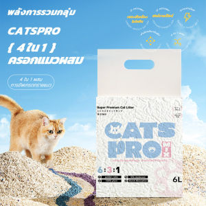 ทรายแมว6L ทรายแมวเต้าหู้ ทรายเต้าหู้ Cat Litter（ทรายเต้าหู้/ทรายเบนโทไนท์/ทรายแมวผสม） ผลิตจากกากถั่วเหลืองธรรมชาติ
